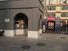 -中国音乐学院附属北京实验学校(慧忠北里校区)