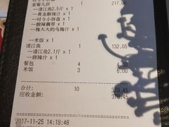账单-鱼酷活鱼烤鱼(张江长泰店)