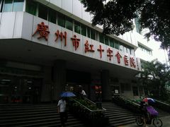 -广州市红十字会医院(总院)