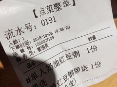 账单-章台柳铜锣烧(苏州中心店)