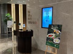 -臻萃轩中餐厅(国家会展中心店)