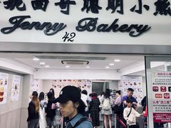 -珍妮曲奇聪明小熊(尖沙咀店)