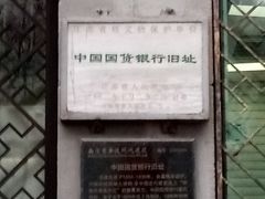 -中国邮政储蓄银行(南京市新街口支行)