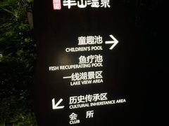 -天目湖涵田度假村