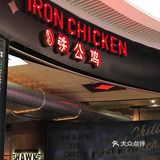 🌟广州探店｜来自山城的工业风川菜馆