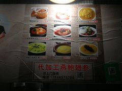 -佛跳墙捞饭(连目巷店)