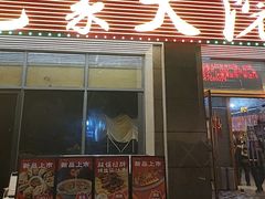 -范家大院(华为店)