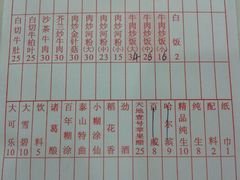 菜单-粤潮牛肉火锅店(江南大道店)