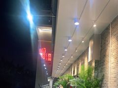 -农汤老店(顺联公园里店)