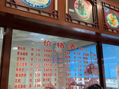 -万福兴(东中市店)