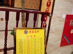 -家富富侨足道会馆(望京店)
