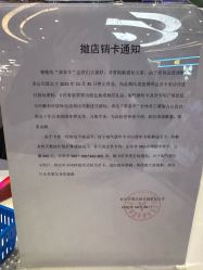 -菲菲羊乐园(临平银泰城店)