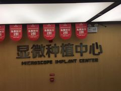 -同步齿科·数字化正畸种植口腔中心(珠海店)