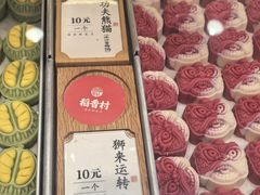 -稻香村(观前街店)