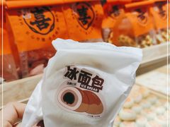 -喜計局·饼行(南湖万达广场店)