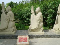-石家庄市植物园
