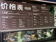 -WeLope紫金山探险公园