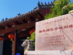 -曲阜师范大学(曲阜校区)