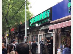 -同来顺烧烤餐厅(哈尔滨道店)