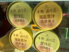 -年记·兴顺斋 牛街清真熟食小吃店