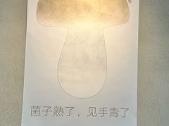 -一坐一忘云南菜(嘉里中心店)