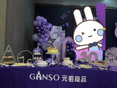 -GANSO元祖食品(吴家山店)