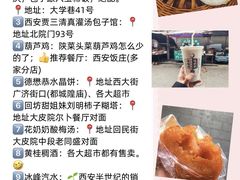 -回坊马二饺子馆