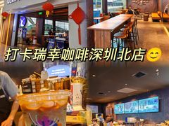 -瑞幸咖啡(深圳北高铁站内部店-B12检票口二楼)