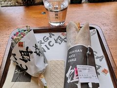 -饵块食光·云南有机手作饵块