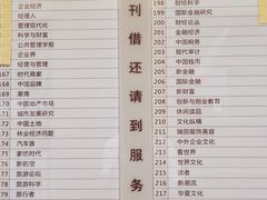 -广州市白云区图书馆