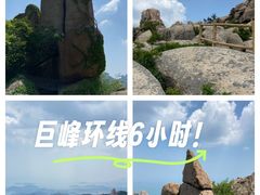 -崂山巨峰游览区