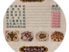 -横琴公社餐厅