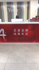 点击看大图 -Yestar宁波艺星整形医院