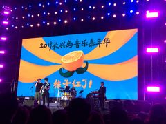 -上海长兴岛郊野公园