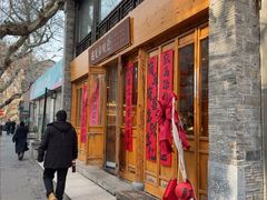 -遇见拿破仑(熙南里店)