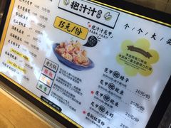 菜单-降龙爪爪(建设路1店)