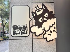 -Dogi&kiki Coffee(中心商务大厦店)