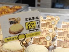-鲍师傅糕点(凯德云尚广场店)