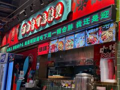 -文立新麻辣烫(合生汇21街区店)