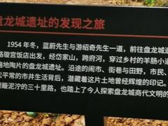 -盘龙城国家考古遗址公园