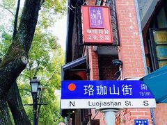 -飞马旅黎黄陂路文旅街区