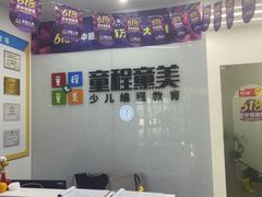 -童程童美·信息学竞赛·乐高机器人编程(长宁来福士校区)