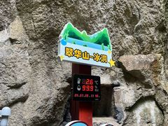 -秦岭终南山世界地质公园翠华山景区