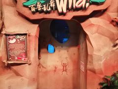 -珠海横琴国家地理探险家中心(创新方)