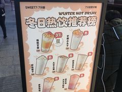 -7分甜(天津南开大悦城店)
