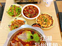 -江湖万州烤鱼(王子美食城)