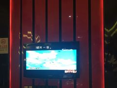 -乐圣量贩KTV自助餐(崇文店)