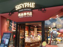 -西西弗书店&矢量咖啡(凯德晶萃广场店)