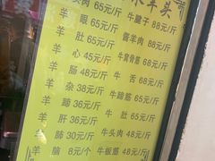 -洪记白水羊头(留学路店)