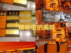 -KUMO KUMO甜品·冰淇淋(深圳壹方城店)